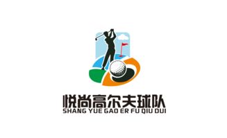 揮桿夢想，閃耀綠茵 小型業(yè)余高爾夫球隊LOGO設(shè)計與賽事策劃全攻略