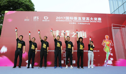 攀登不止，夢(mèng)想向上——國(guó)際垂直登高大賽華東賽區(qū)無(wú)錫國(guó)金中心站溫馨開(kāi)賽，引領(lǐng)健康生活新風(fēng)尚